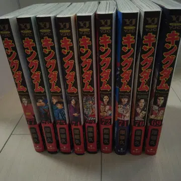 킹덤 69권부터 77권 세트