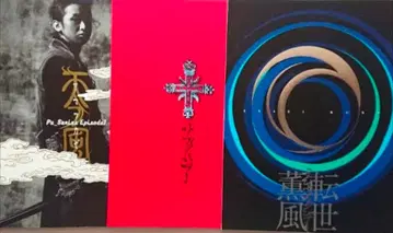 [ 3권 세트 ] 아라시 오노 사토시 무대 팜플렛 묶음 판매