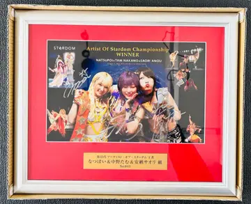 코즈엔 기념 사진 프레임 친필 사인 스타덤 나카노 타무