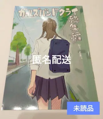 걸즈 밴드 클라이 영화 특전 입장자 특전