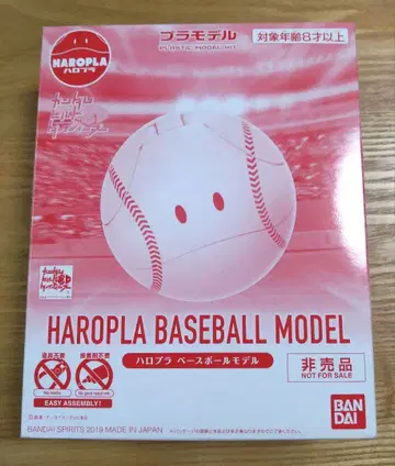 반다이 할로플라 베이스볼 모델