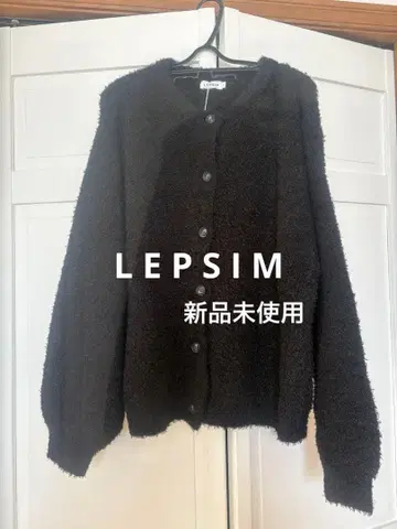 [ 미사용 새상품 ] LEPSIM 오버 사이즈 가디건