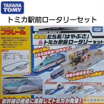 하야부사 & 토미카 역전 로터리 세트