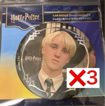 코믹콘 한정판 말포이 캔뱃지 3개 세트