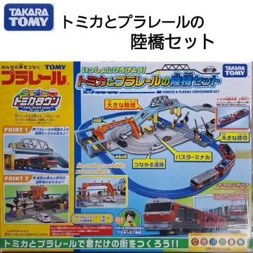 12/16까지! 토미카와 프라레일의 육교 세트