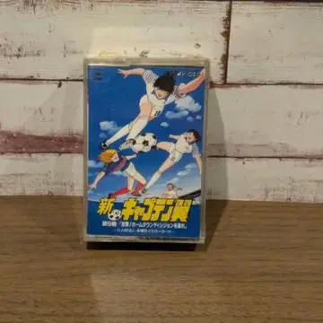 신 캡틴 츠바사 8mm 비디오 제9권 미개봉