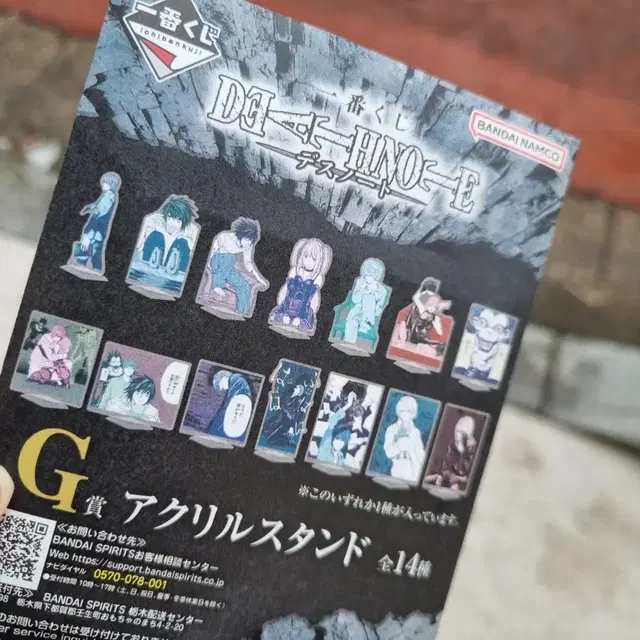 데스노트 쿠지 G상 아크릴스탠드 미개봉