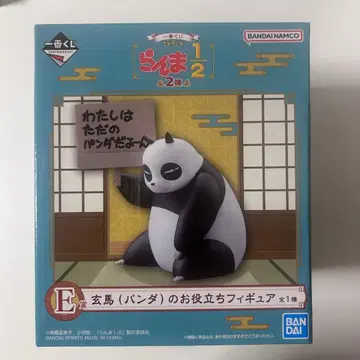 제일복권 란마 1/2 겐마 (팬더) E상 피규어