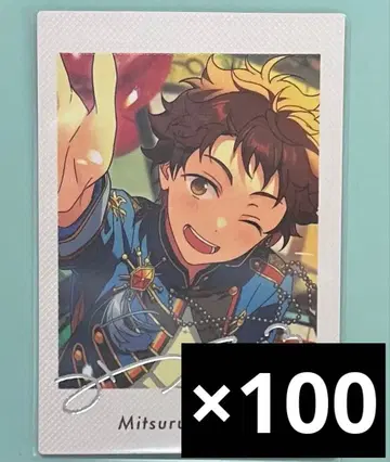 앙스타 텐마 미츠루 쇼몬라이후쿠 100장 세트