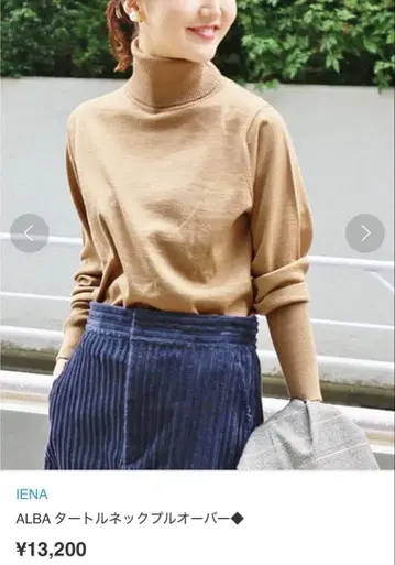 IENA ALBA 터틀넥 풀오버