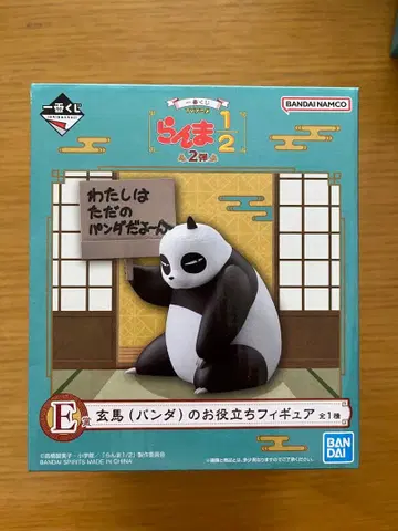 [새상품] 란마 1/2 제일복권 E상 현마 (팬더) 피규어