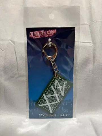시티 헌터 대원화전 게시판 인조 가죽 키링