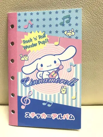 [ 당시물 ] 시나모롤 씰북 스티커 앨범 2005년 산리오