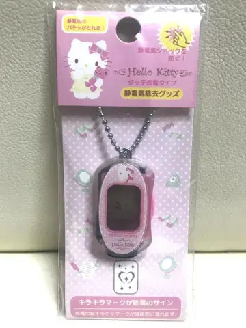 헬로키티 정전기 제거 굿즈 2007년 산리오