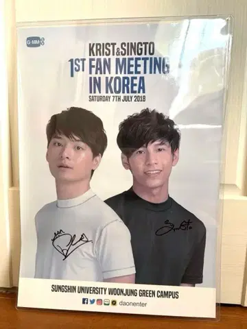 친필 사인 KristSingto 포스터