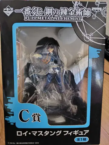 강철의 연금술사 로이 머스탱 피규어 제일복권 C상