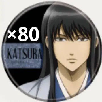 은혼 은혼 월드 가츠라 코타로 캔뱃지 80개