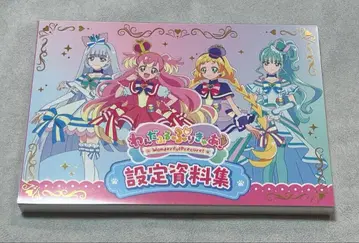 원더풀 프리큐어! 설정 자료집 특전 없음