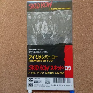 견본반 스키드 로우 / 아이 리멤버 유 8cmCD C-2355