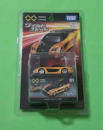 토미카 와일드 스피드 RX-7