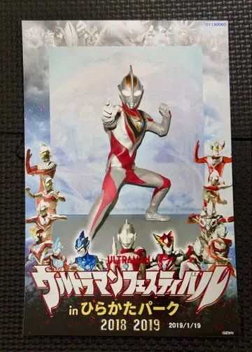 울트라맨 가이아 울트라 샷 히어로 샷