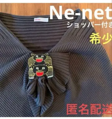 Ne-net 머플러 스톨 호랑이 희귀 레어 쇼핑백 포함 귀여운