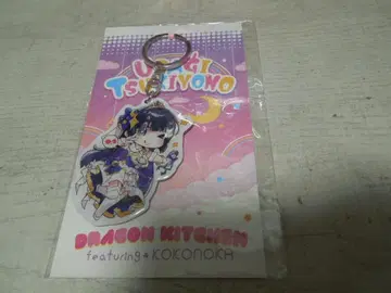 프라이멀 하츠 PRIMAL x HEARTS 츠키요노 우사기히메 키링