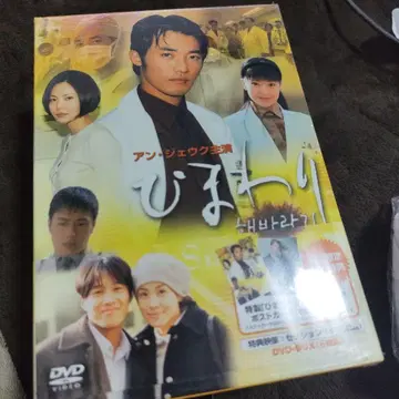 샘플반 [레어템] 해바라기 DVD-BOX 6권 세트 한국 한류 드라마