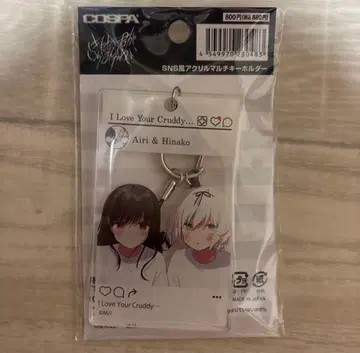 더러운 네가 가장 귀여워 SNS풍 아크릴 멀티 키링