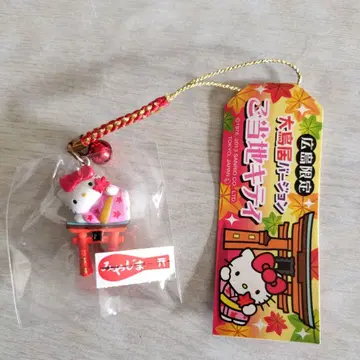 지역 한정 키티 헬로키티 히로시마 한정판 대도리 버전 스트랩