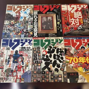 모노매거진 임시 컬렉션 모노 1996년 3월 창간호부터 6권 세트