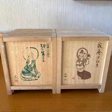 절대 사는 집안 법화집 CD 2상자 세트