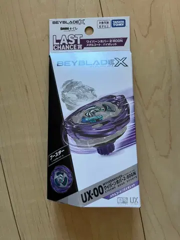 [ 미개봉 새상품 ] 베이블레이드X 라스트 찬스상 와이번 호버 라스트 원