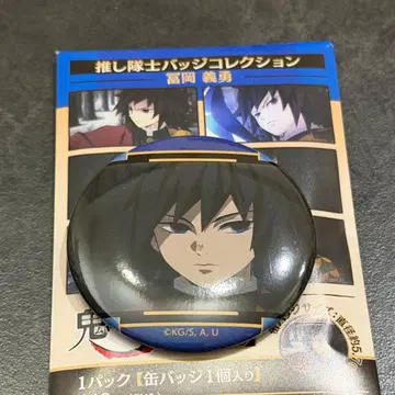 귀멸의 칼날 토미오카 기유 캔뱃지