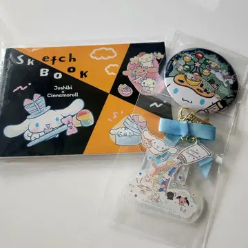 시나모롤 여자미술대학 한정판 아크릴 키링/캔 거울/스케치북