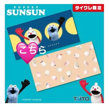 퍼펫 스 스 타월 다이토 한정판 레어