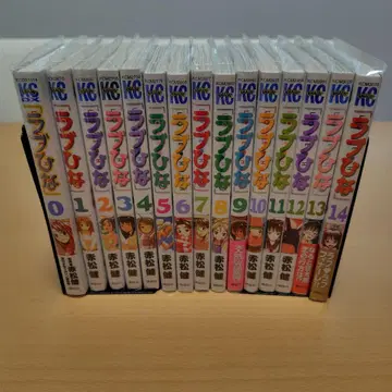 새상품급 러브 히나 14권 전권 + 0 [총 15권] 초판 아카마츠 켄