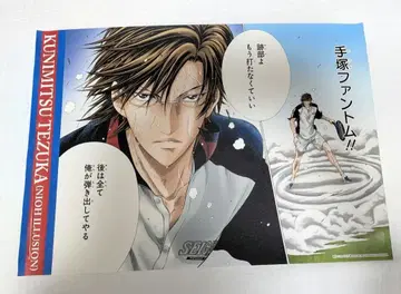 테니프리 명장면 포스터 테즈카 쿠니미츠 (니오 일루전)