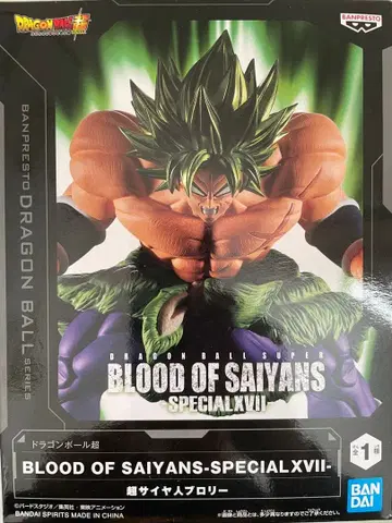 드래곤볼 초 초사이어인 브로리