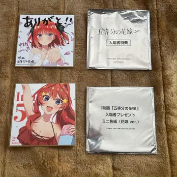 영화 [ 5등분의 신부 ] 입장객 특전 미니 색지