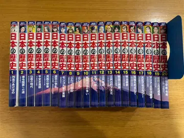 코단샤 일본의 역사 코믹스 전 20권 (세트 아님)