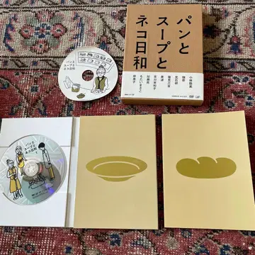 빵과 수프와 고양이의 날 DVD