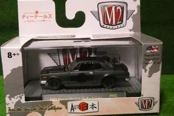 M2 MACHINES 1/64 NISSAN 스카이라인 GT-R 커스텀