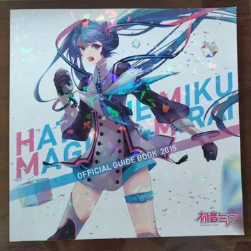 HATSUNE MIKU MAGICAL MIRAI 2015 가이드북