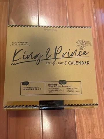 King & Prince 2021.4-2022.3 달력