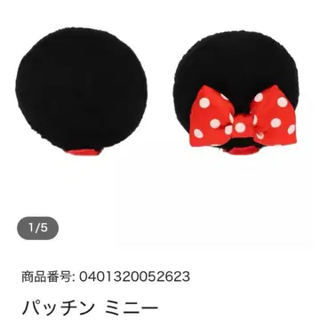 패친 미니 디즈니 리조트