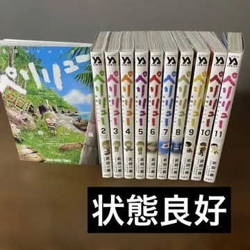 [새상품급] 페리류 전권 상태 좋음