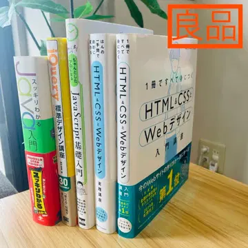 [ 묶음 판매 ] Web 디자인/Web 프로그래밍 IT 기술 서적 세트