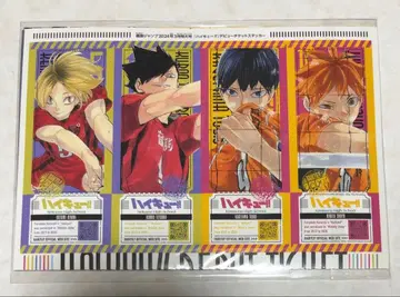 최강 점프 2024년 3월호 특대 부록 하이큐