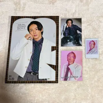 리얼 아키바 보이즈 류